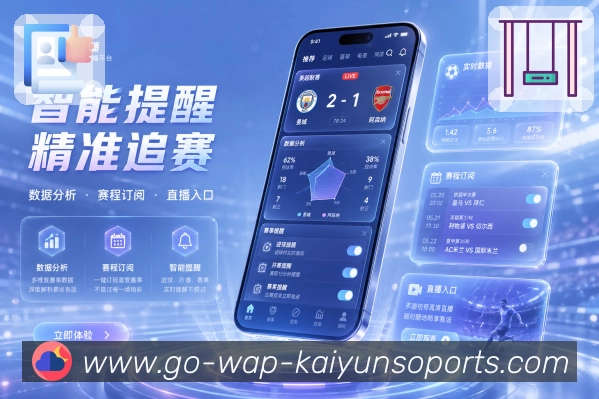 <strong>kaiyun</strong>App 联赛导航页面